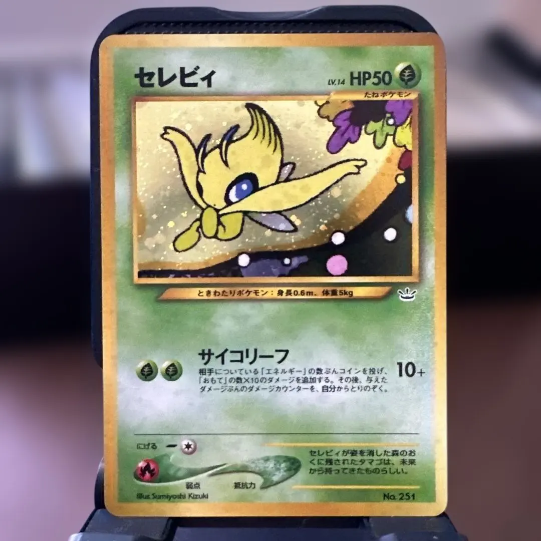 2026年最新】ポケカセレビィサイコリーフの人気アイテム - メルカリ