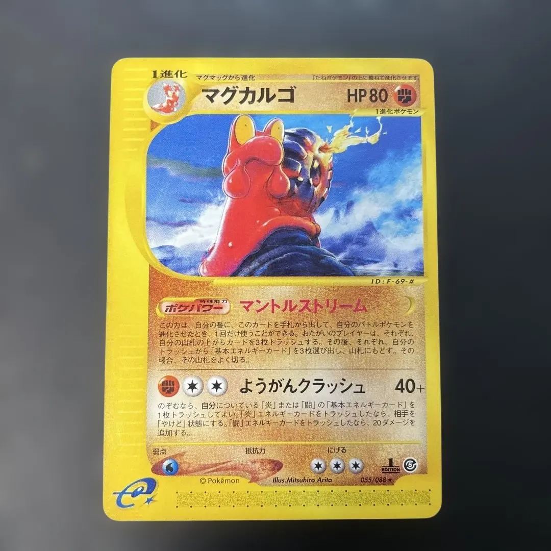 2026年最新】マグカルゴ eカードの人気アイテム - メルカリ