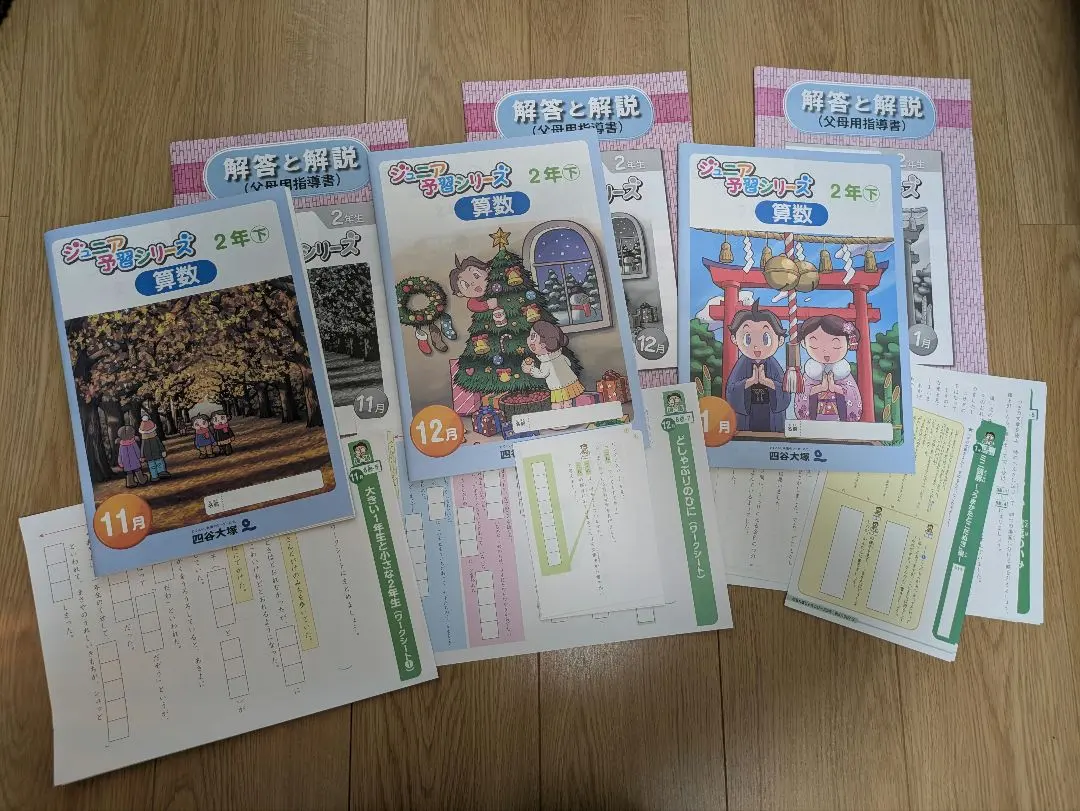 2026年最新】ジュニア予習シリーズ 2年の人気アイテム - メルカリ