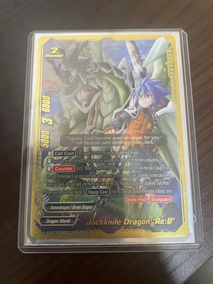2026年最新】ジャックナイフ・ドラゴン “re:b”の人気アイテム - メルカリ