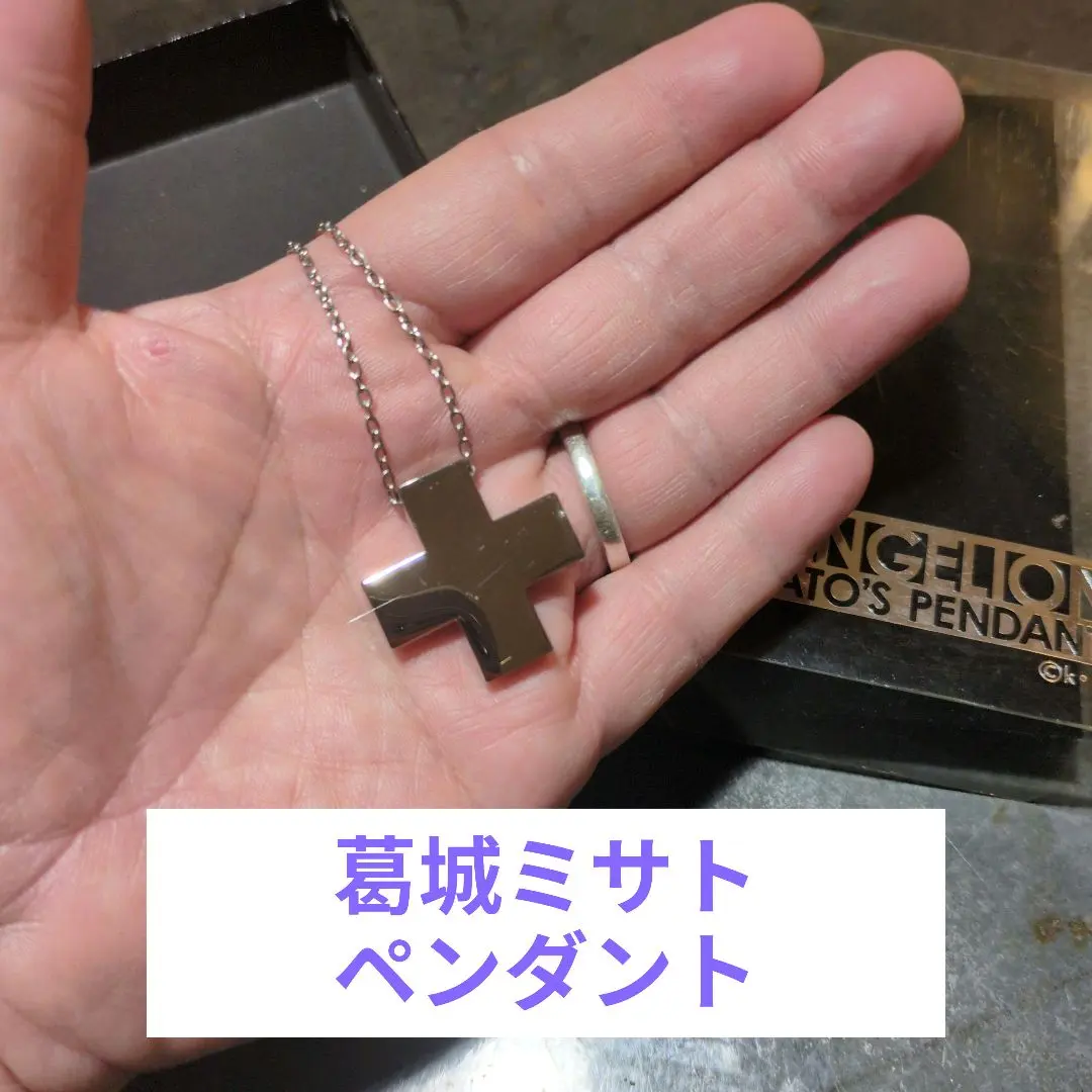 2026年最新】葛城ミサト クロスペンダントの人気アイテム - メルカリ