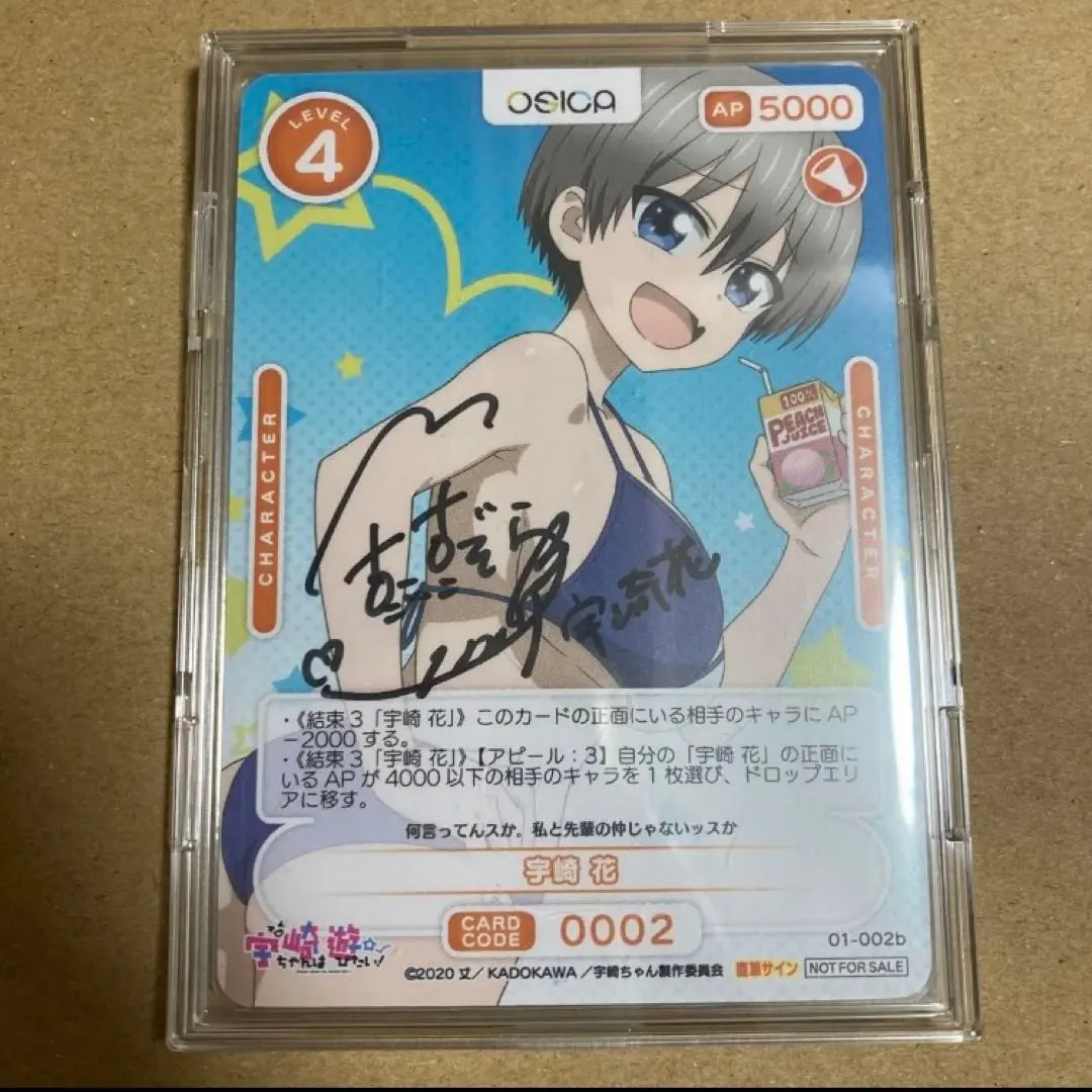 2026年最新】osica 宇崎の人気アイテム - メルカリ