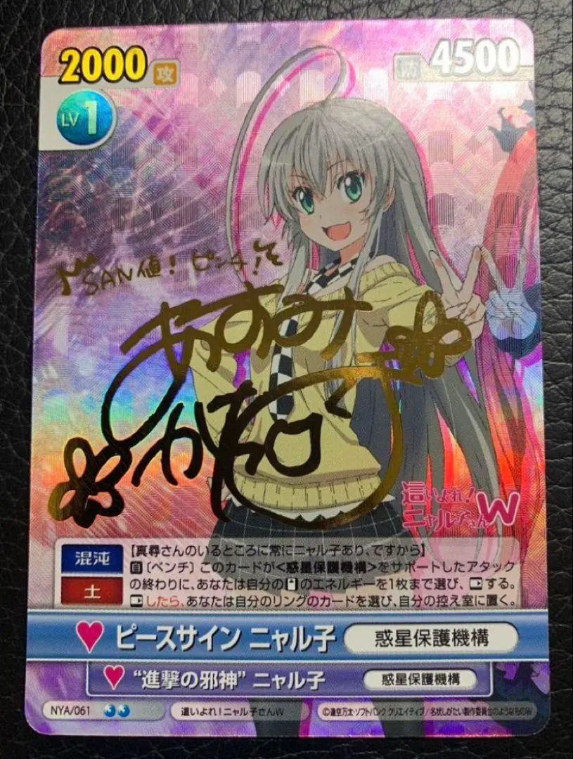 2026年最新】ヴィクトリースパーク ニャル子の人気アイテム - メルカリ