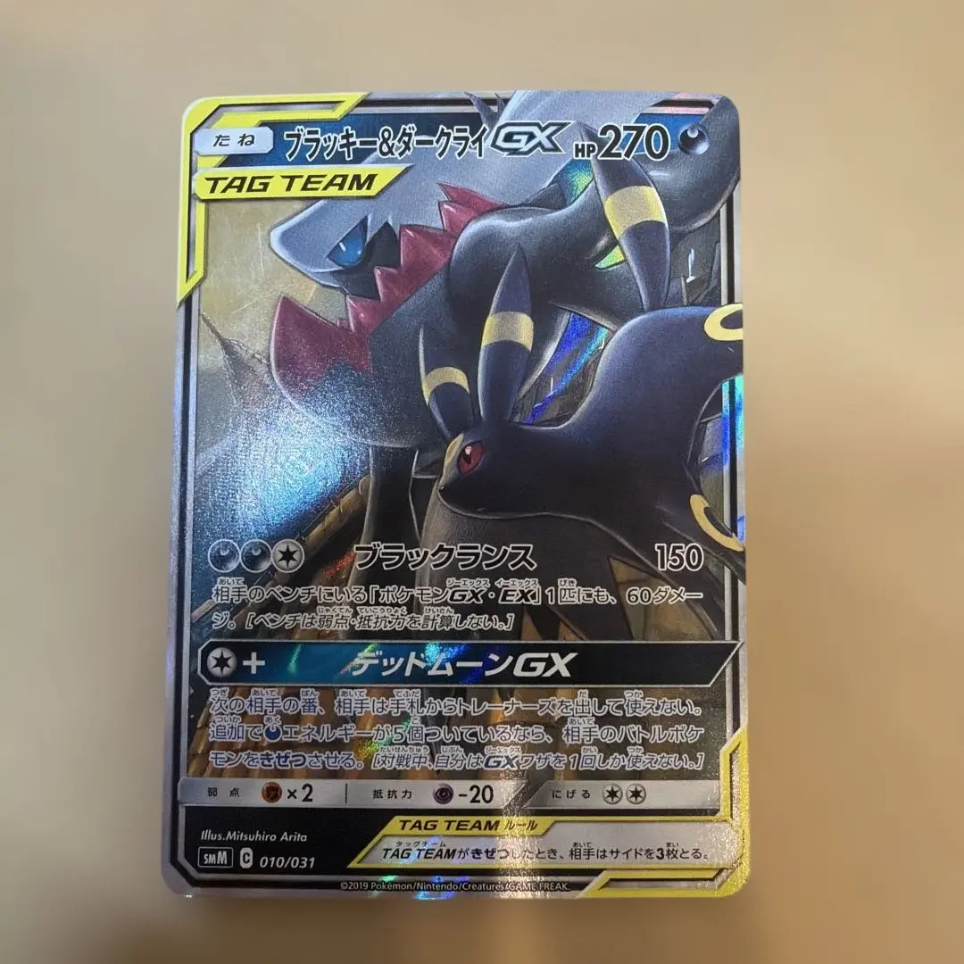 2026年最新】ブラッキー&ダークライ プレイマットの人気アイテム