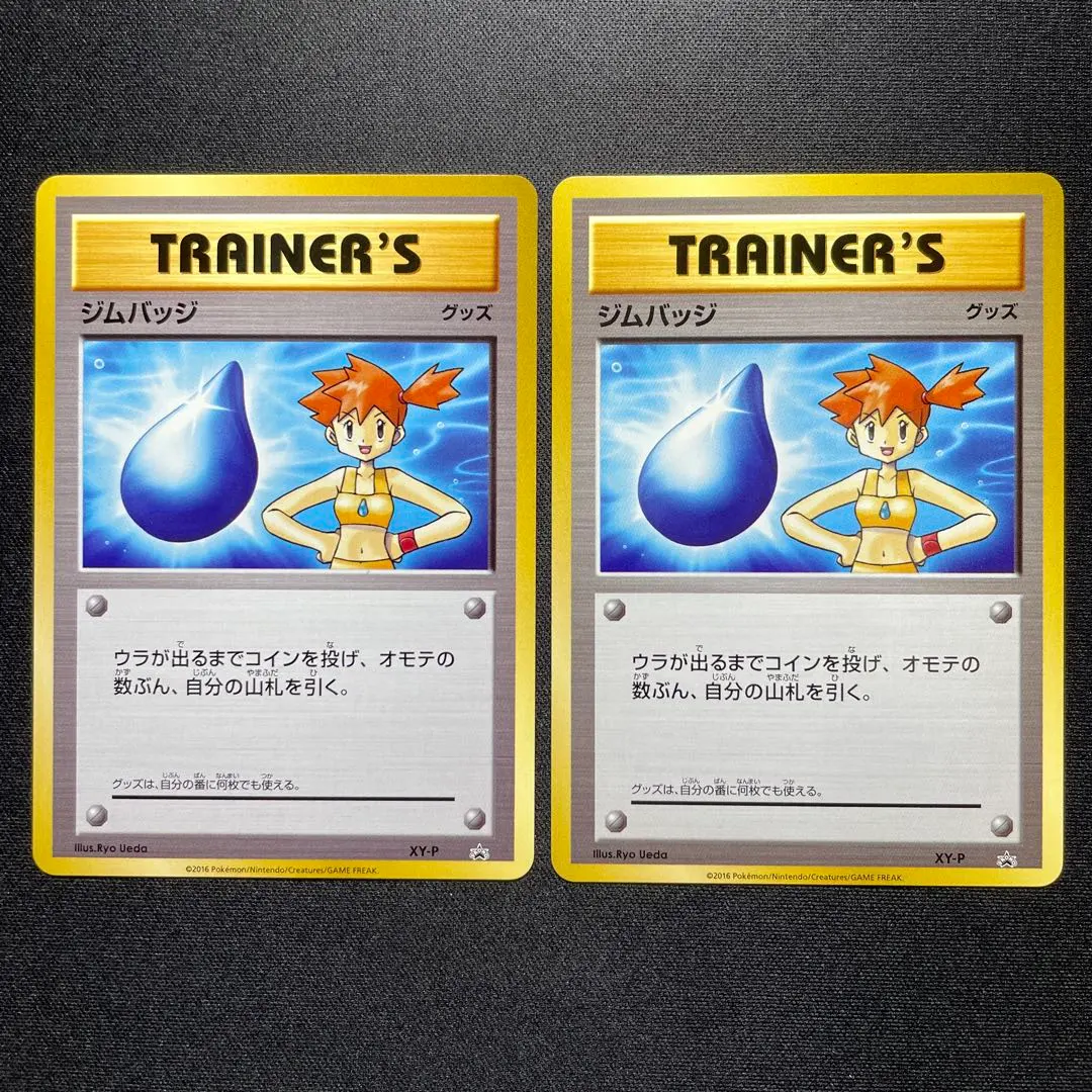 2026年最新】ジムバッジ カスミの人気アイテム - メルカリ