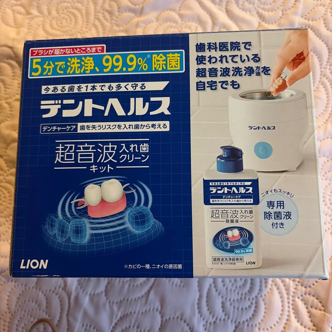 2026年最新】デントヘルスデンチャーケア超音波入れ歯クリーンキットの