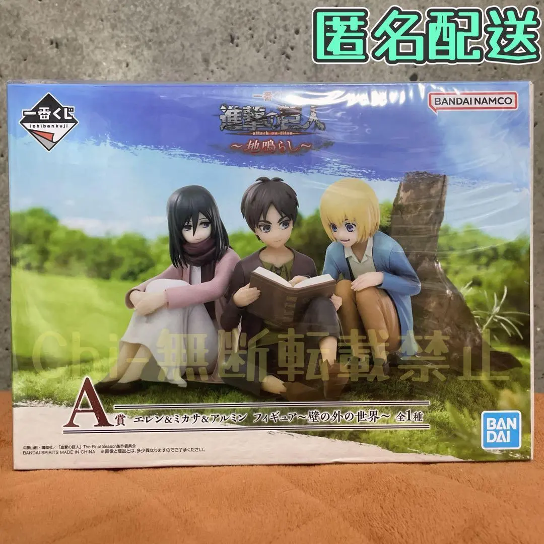 2026年最新】一番くじ 進撃の巨人 地鳴らし a賞 エレン&ミカサ