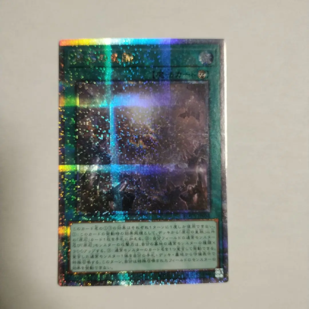 2026年最新】遊戯王 原石の皇脈 25thの人気アイテム - メルカリ