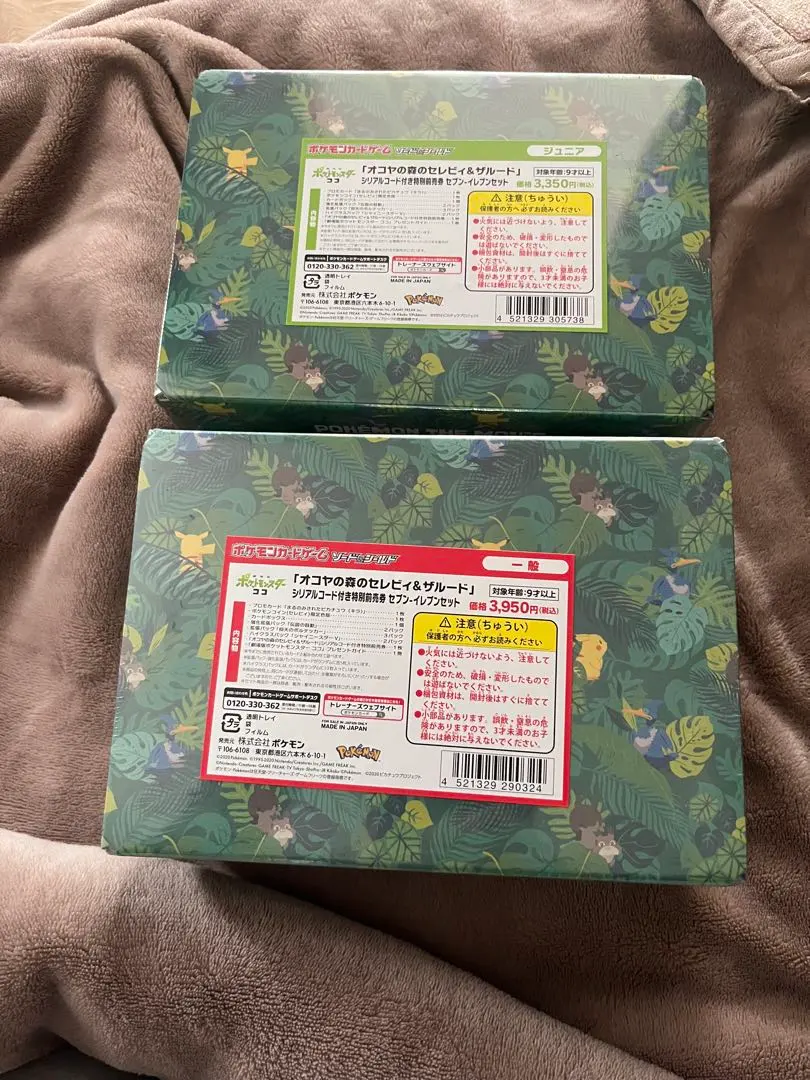 2026年最新】まるのみされたピカチュウ 未開封の人気アイテム - メルカリ