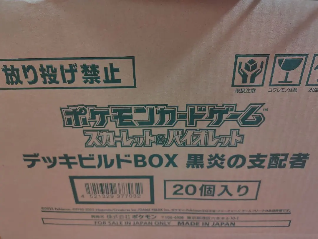 2026年最新】黒炎の支配者 カートンの人気アイテム - メルカリ