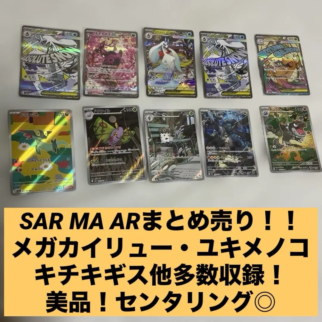 2026年最新】キチキギスex sar psa10の人気アイテム - メルカリ