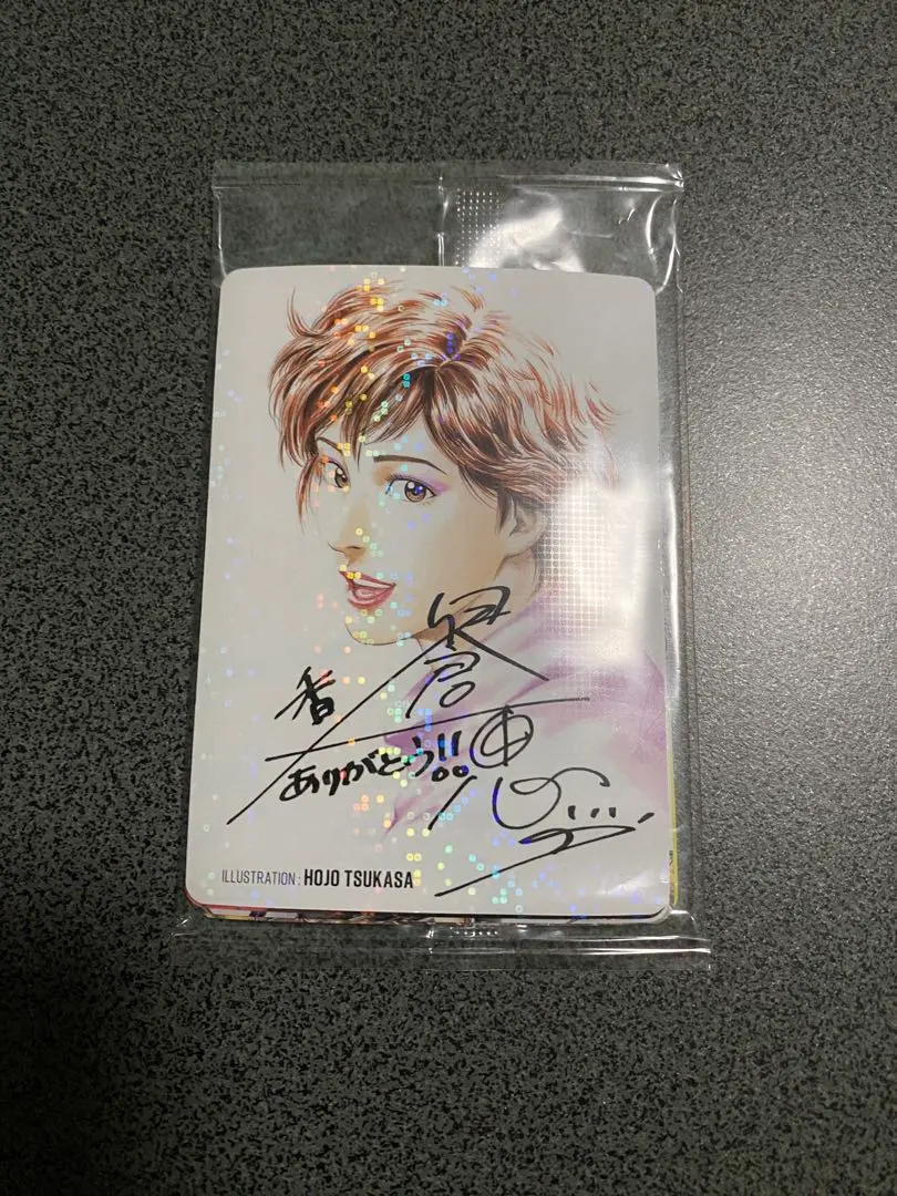 2026年最新】北条司 サインの人気アイテム - メルカリ