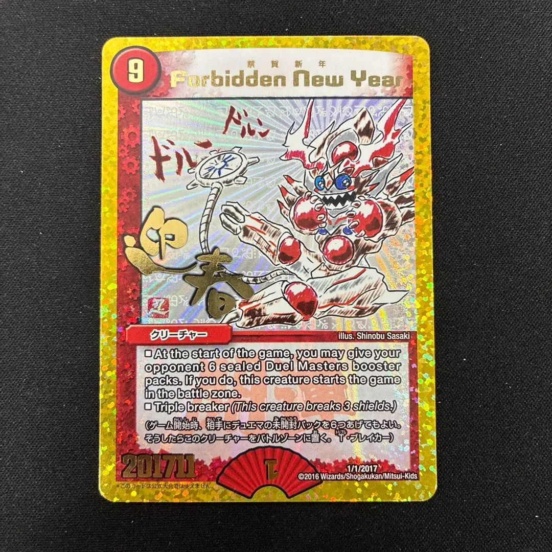 2026年最新】禁賀新年の人気アイテム - メルカリ