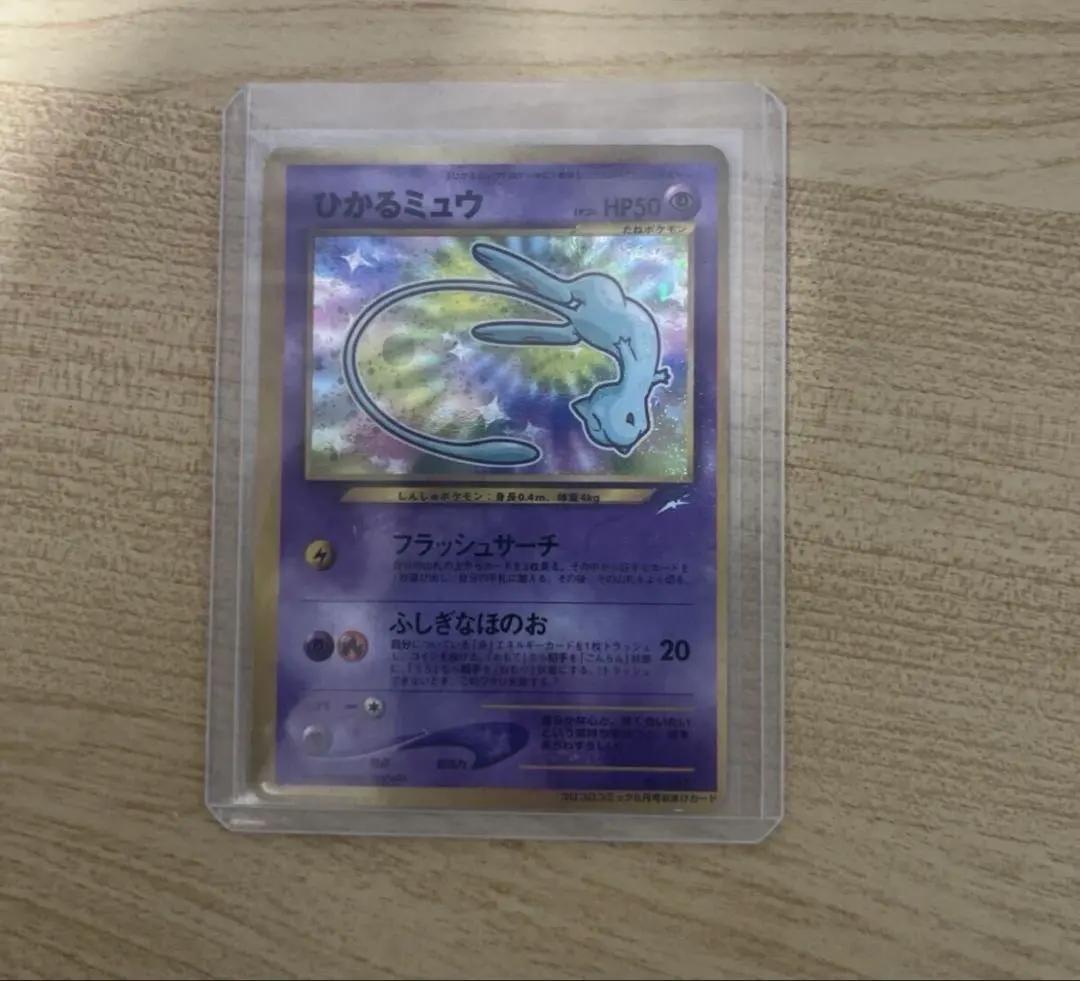 2026年最新】ひかるミュウ エラーの人気アイテム - メルカリ