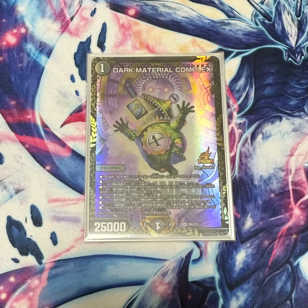 2026年最新】Dark material complex プロモの人気アイテム - メルカリ