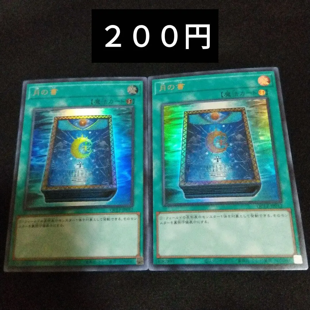 2026年最新】月の書 25thの人気アイテム - メルカリ