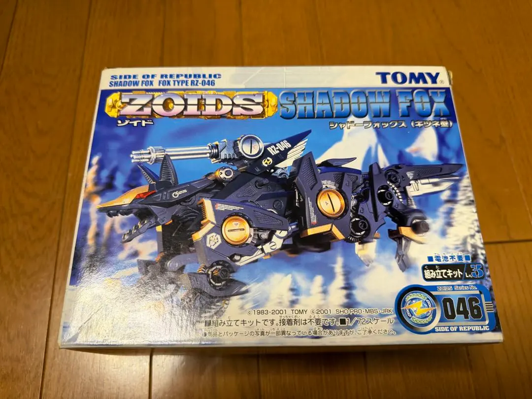 2026年最新】ゾイド シャドーフォックスの人気アイテム - メルカリ