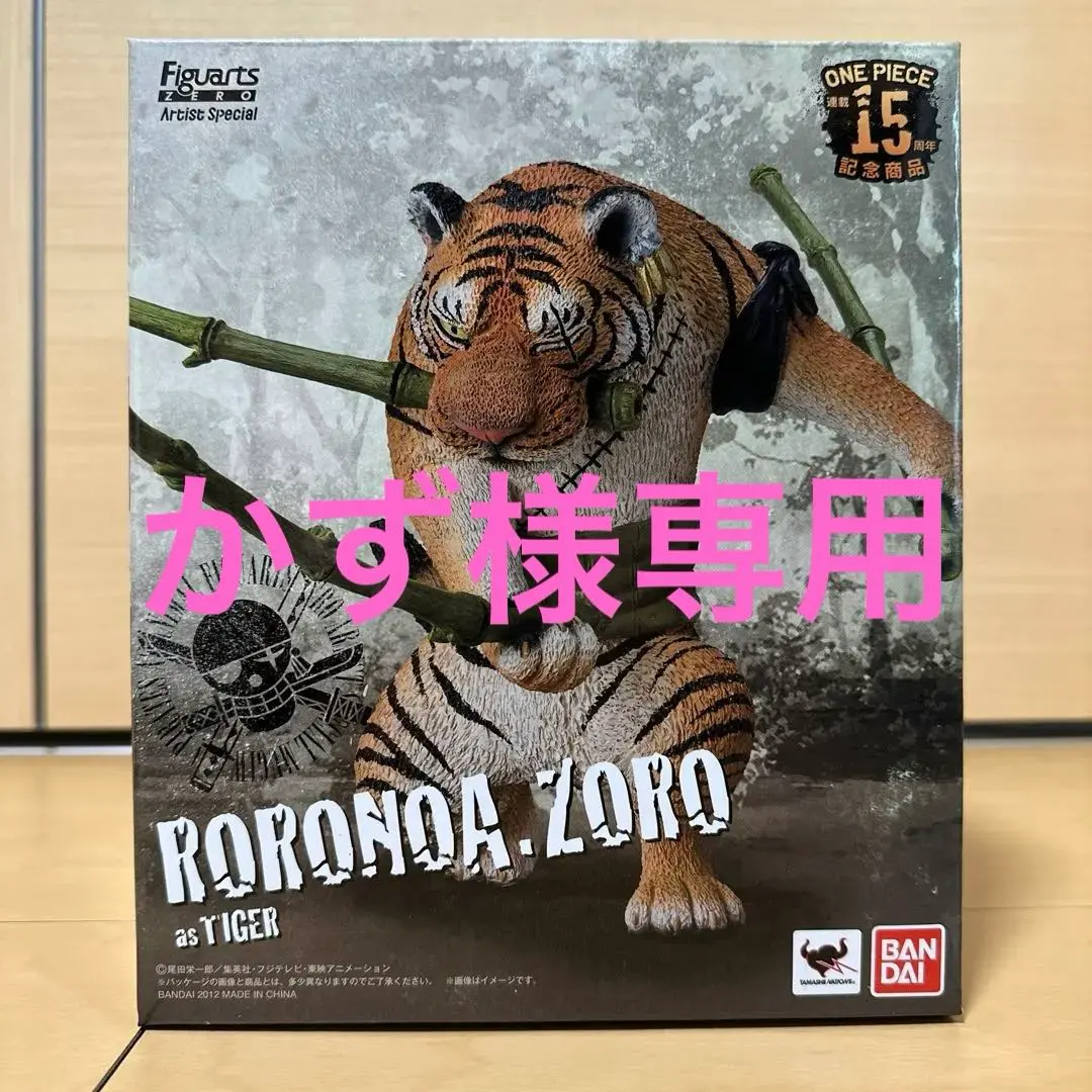 2026年最新】ゾロasトラの人気アイテム - メルカリ