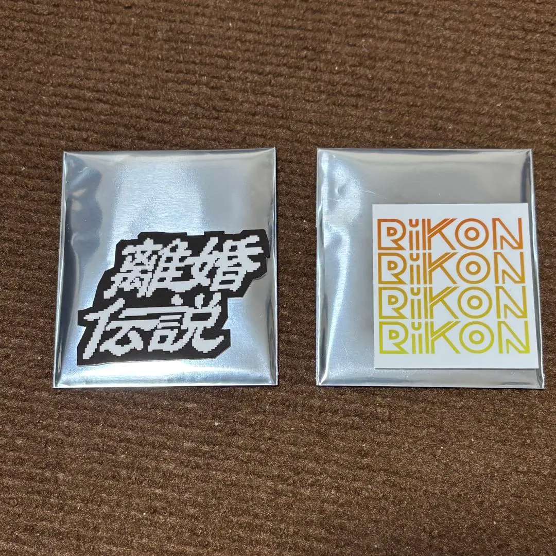 2026年最新】離婚伝説 ステッカーの人気アイテム - メルカリ