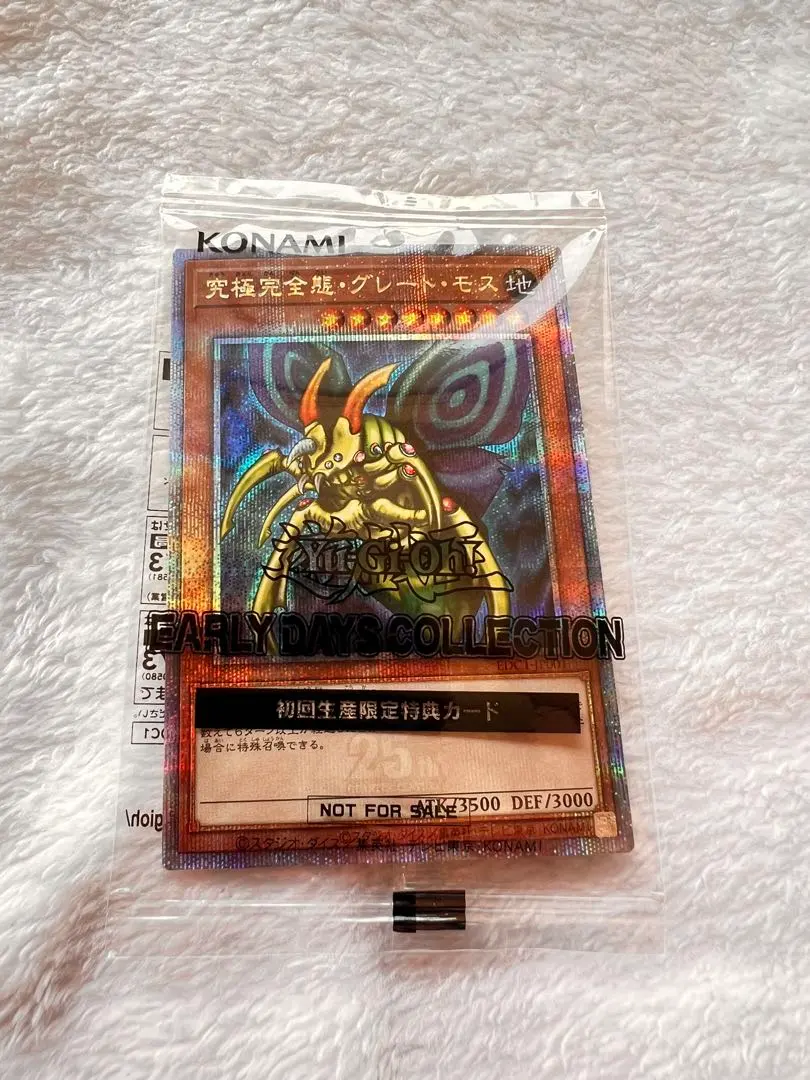 2026年最新】完全究極体グレートモス 25thの人気アイテム - メルカリ