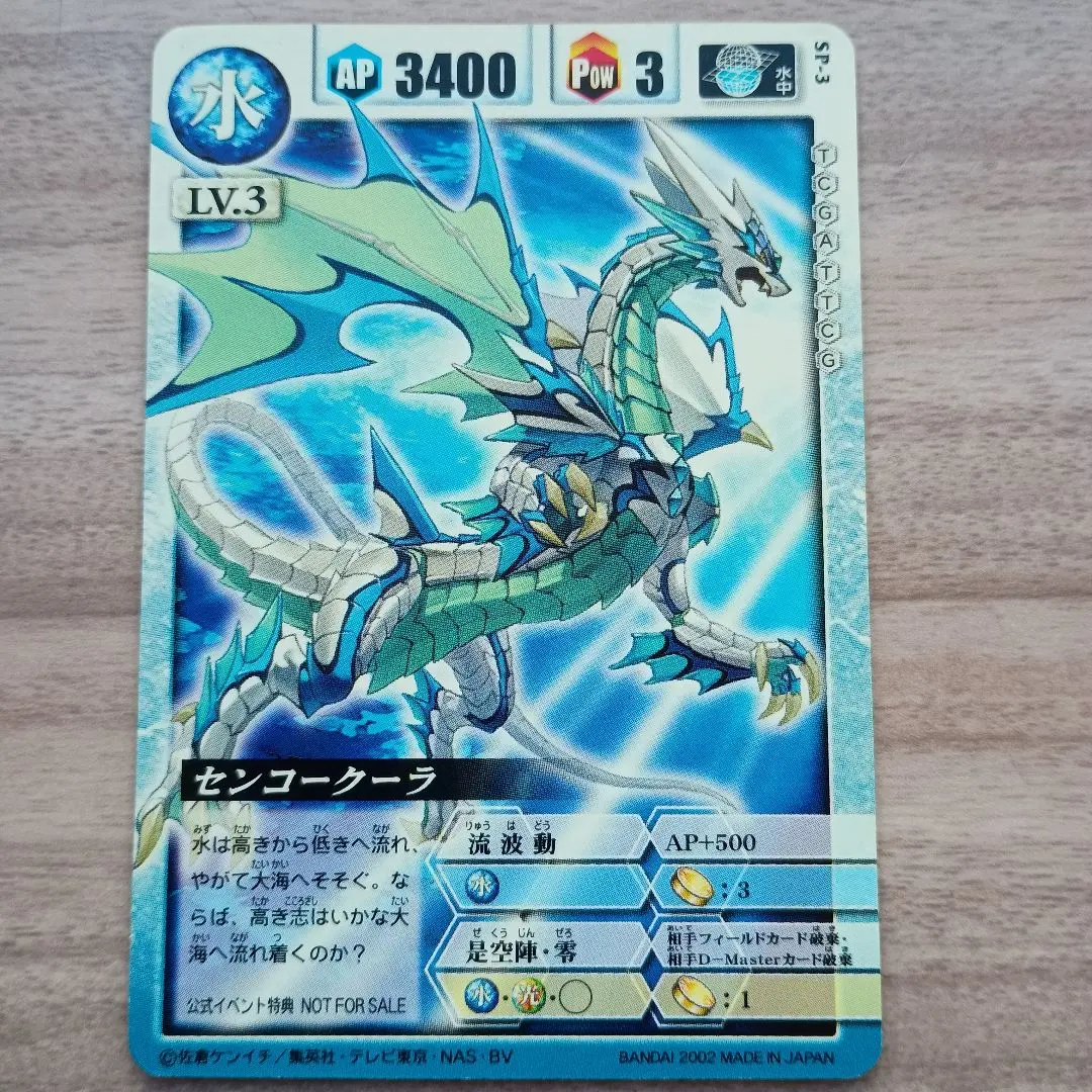 2026年最新】ドラゴンドライブ カード センコークーラの人気アイテム