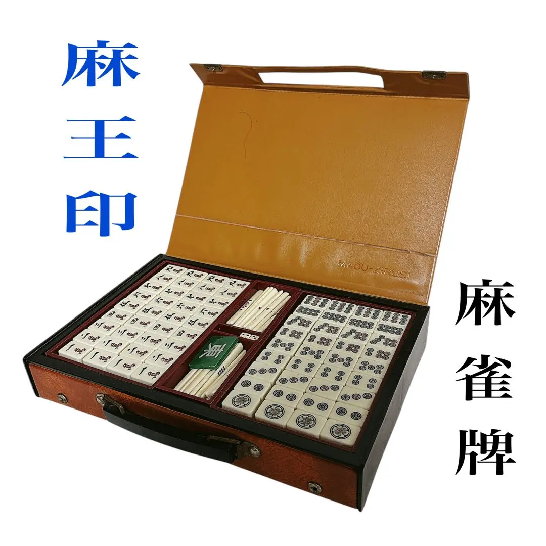 2026年最新】麻王印の人気アイテム - メルカリ