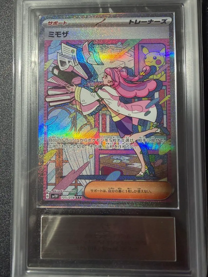 2026年最新】ars鑑定 10+ ミモザの人気アイテム - メルカリ