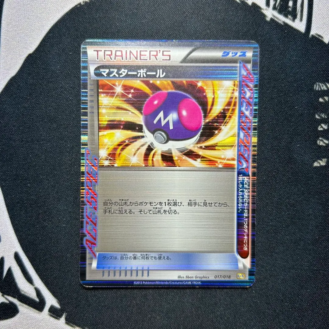 2026年最新】018/PLAY マスターボールの人気アイテム - メルカリ