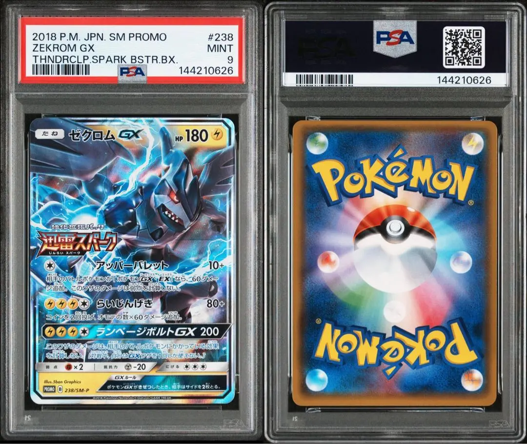 2026年最新】迅雷スパーク ゼクロムの人気アイテム - メルカリ