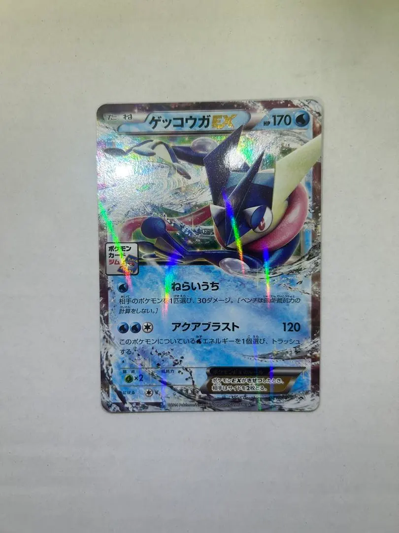 2026年最新】Pokemon Card Game カード名：ゲッコウガEX ポケモン