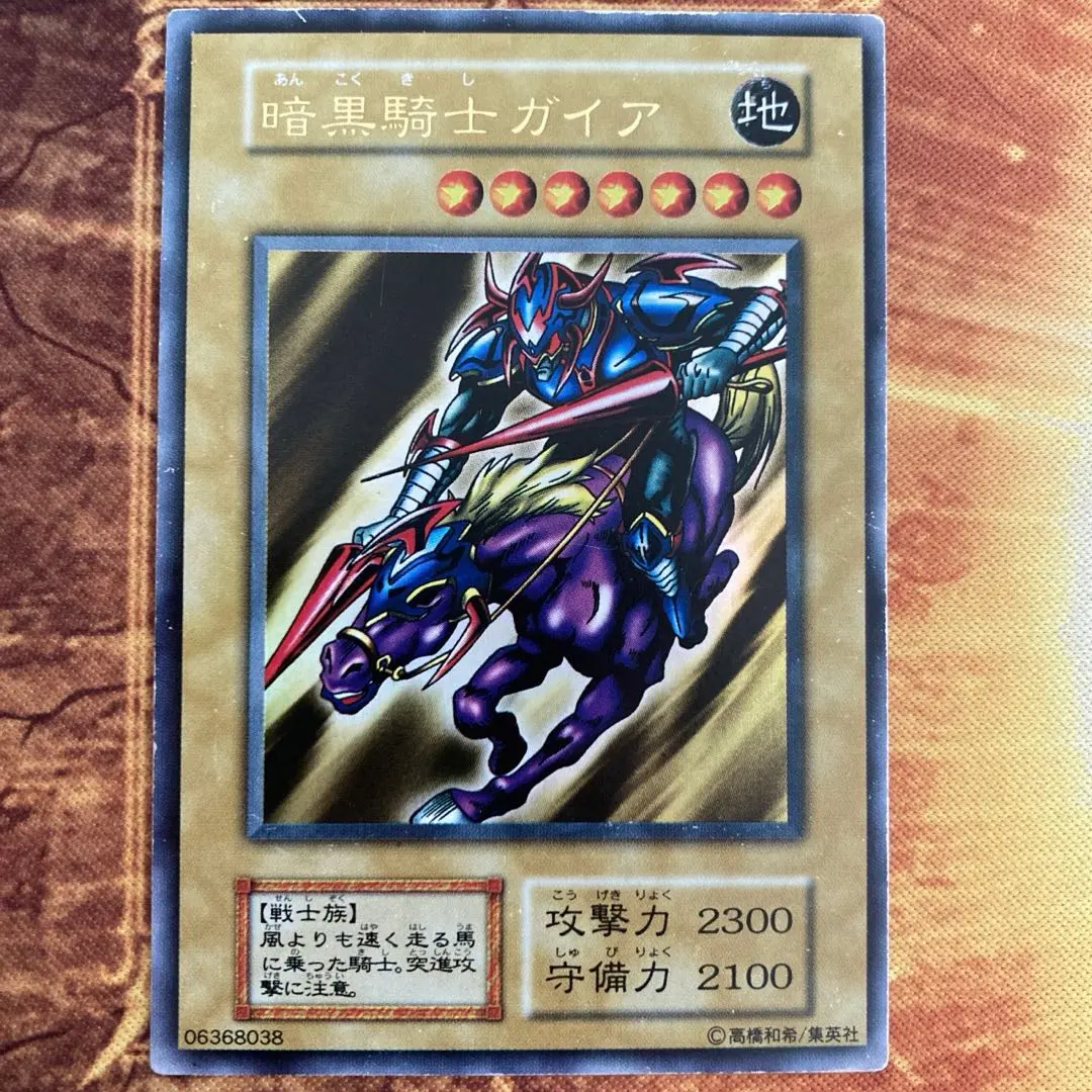 2026年最新】暗黒騎士ガイア 復刻の人気アイテム - メルカリ