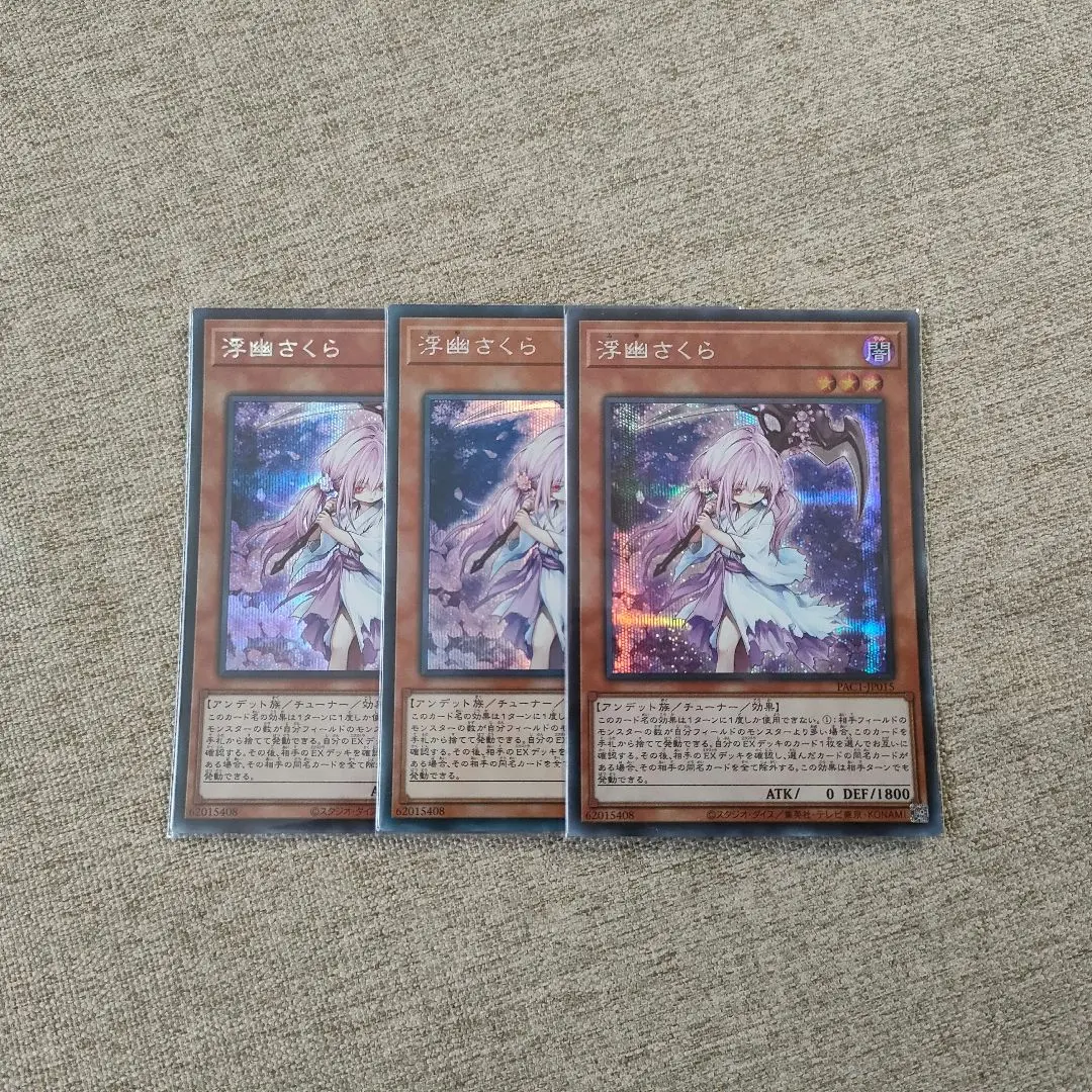 2026年最新】ふゆさくら 浮幽さくらの人気アイテム - メルカリ