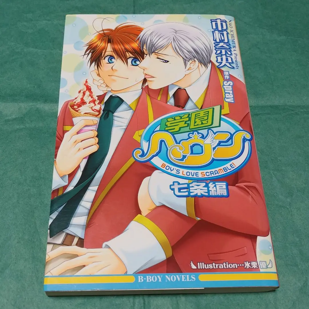 2026年最新】学園ヘヴン カードの人気アイテム - メルカリ