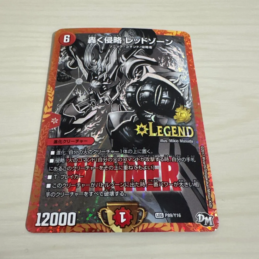 2026年最新】轟く侵略レッドゾーン プロモの人気アイテム - メルカリ