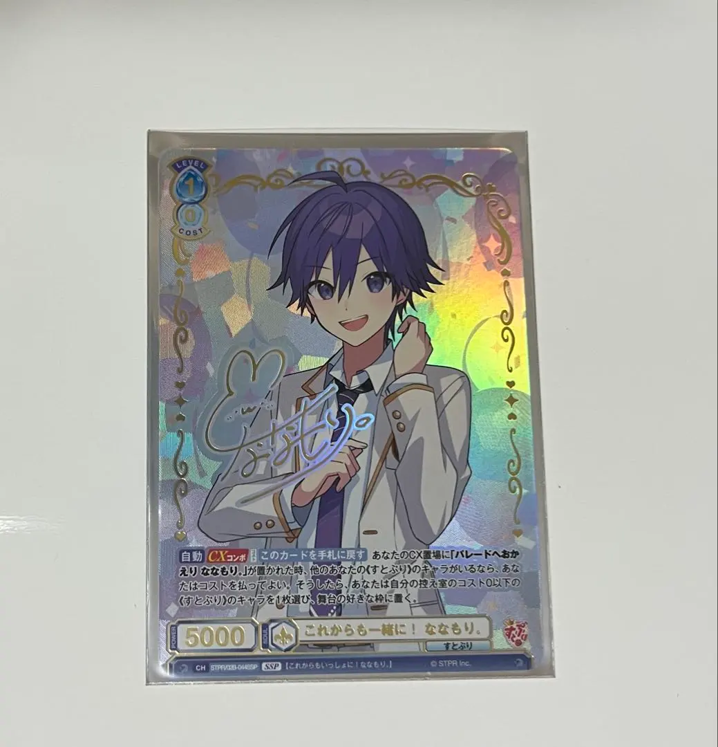 2026年最新】すとぷり ヴァイスシュヴァルツ sspの人気アイテム - メルカリ