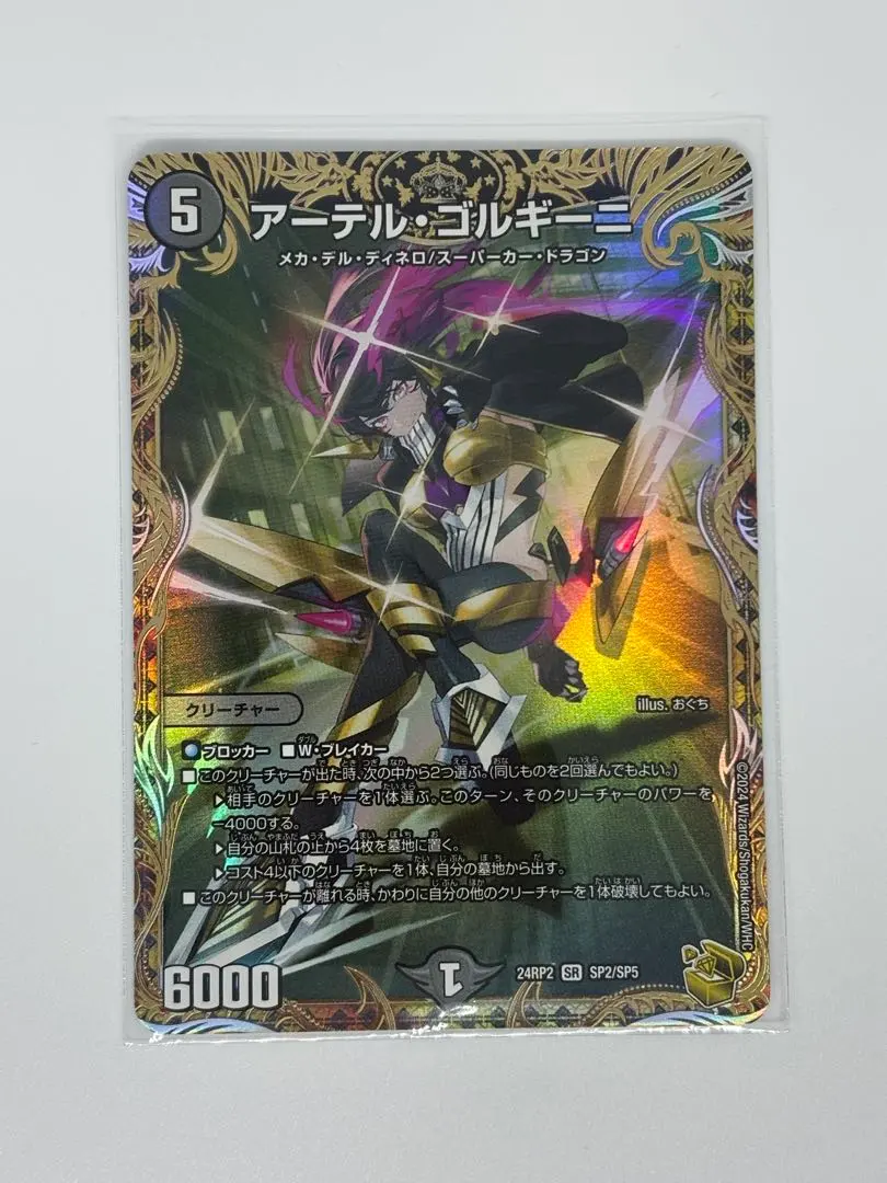 2026年最新】アーテルゴルギーニ 金トレジャーの人気アイテム - メルカリ