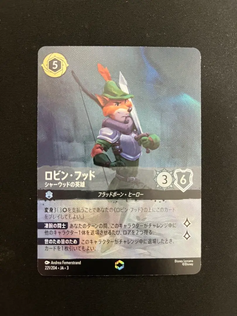 2026年最新】ロビン・フッド シャーウッドの英雄 エンチャンテッドの