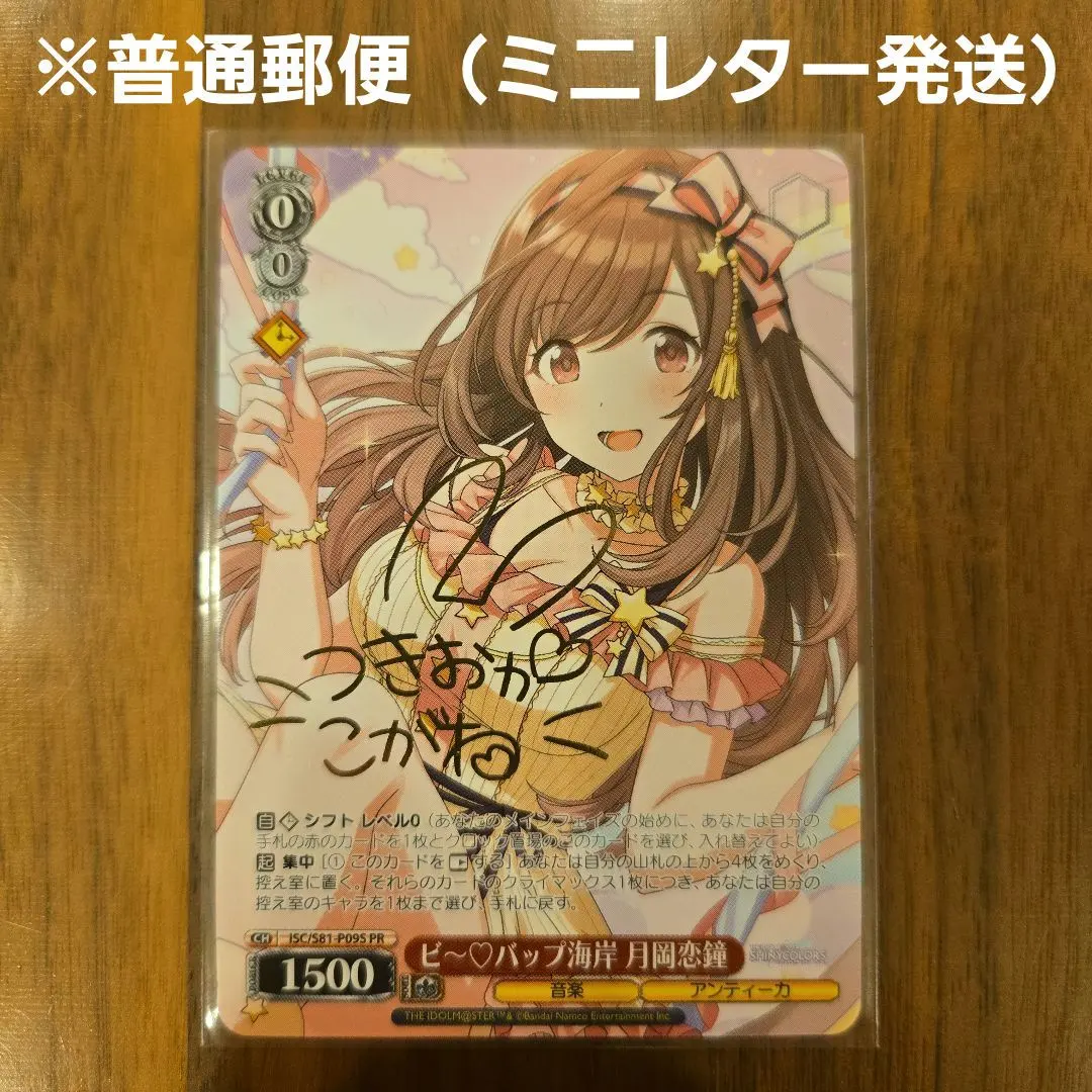 2026年最新】月岡恋鐘 サインの人気アイテム - メルカリ