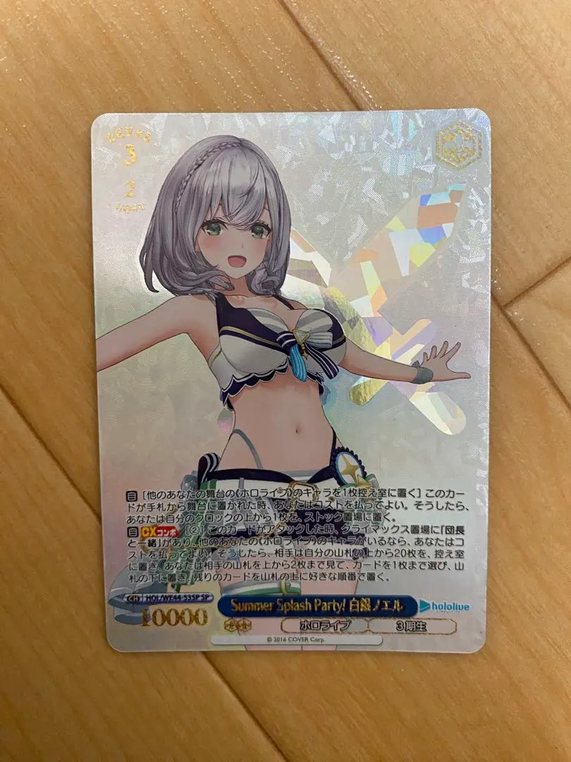 2026年最新】白銀ノエル Summer SPの人気アイテム - メルカリ