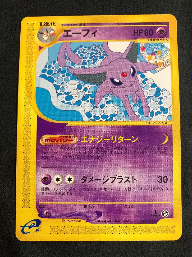 2026年最新】地図にない町 エーフィの人気アイテム - メルカリ