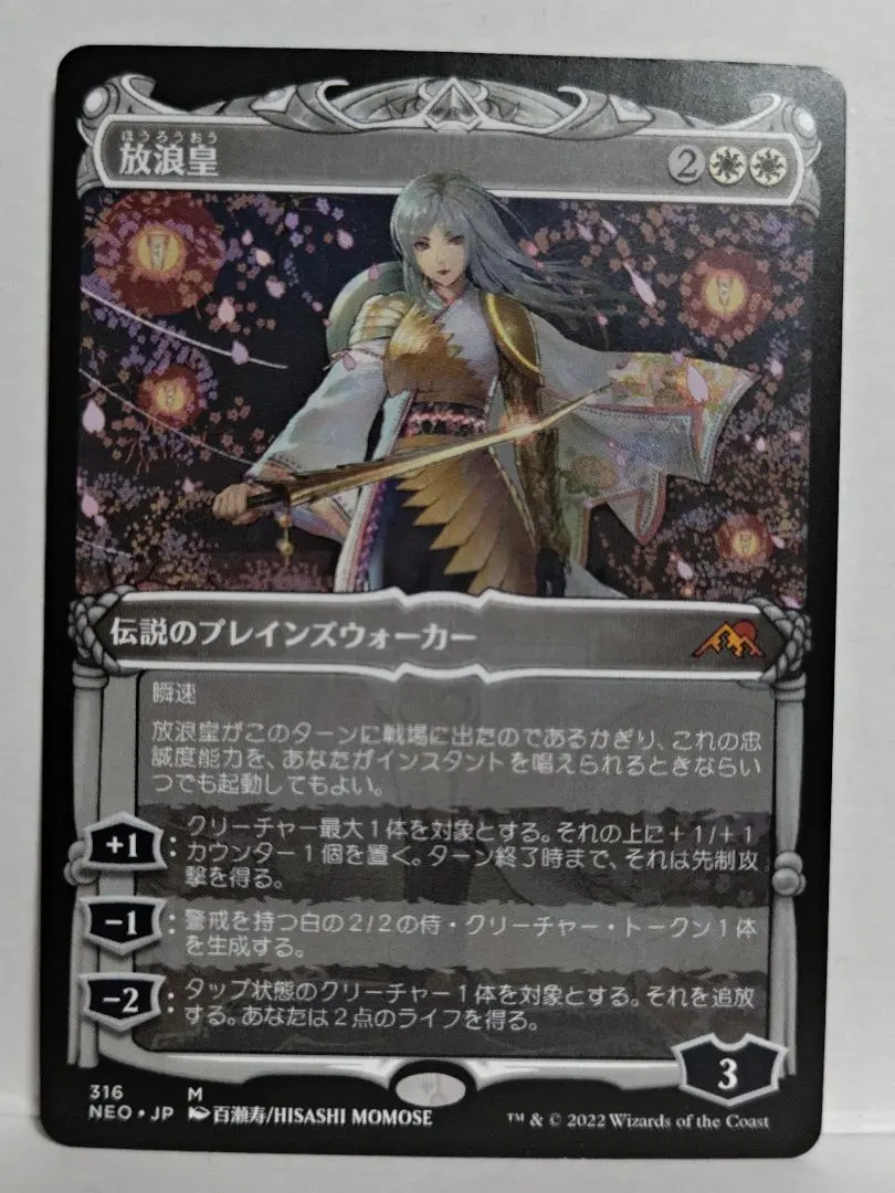 2026年最新】放浪皇 ショーケースの人気アイテム - メルカリ