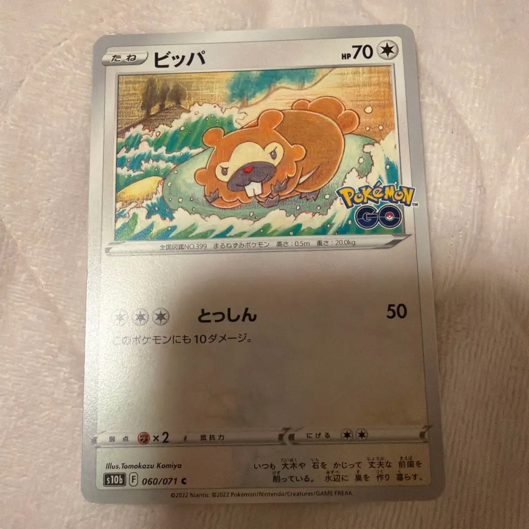 2026年最新】ビッパ メタモンの人気アイテム - メルカリ