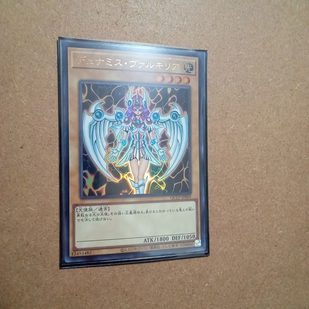 2026年最新】デュナミスヴァルキリア 未開封の人気アイテム - メルカリ