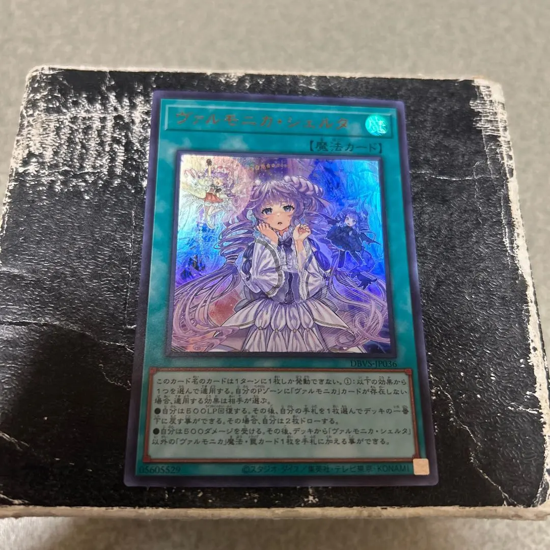 2026年最新】ヴァルモニカ・シェルタの人気アイテム - メルカリ