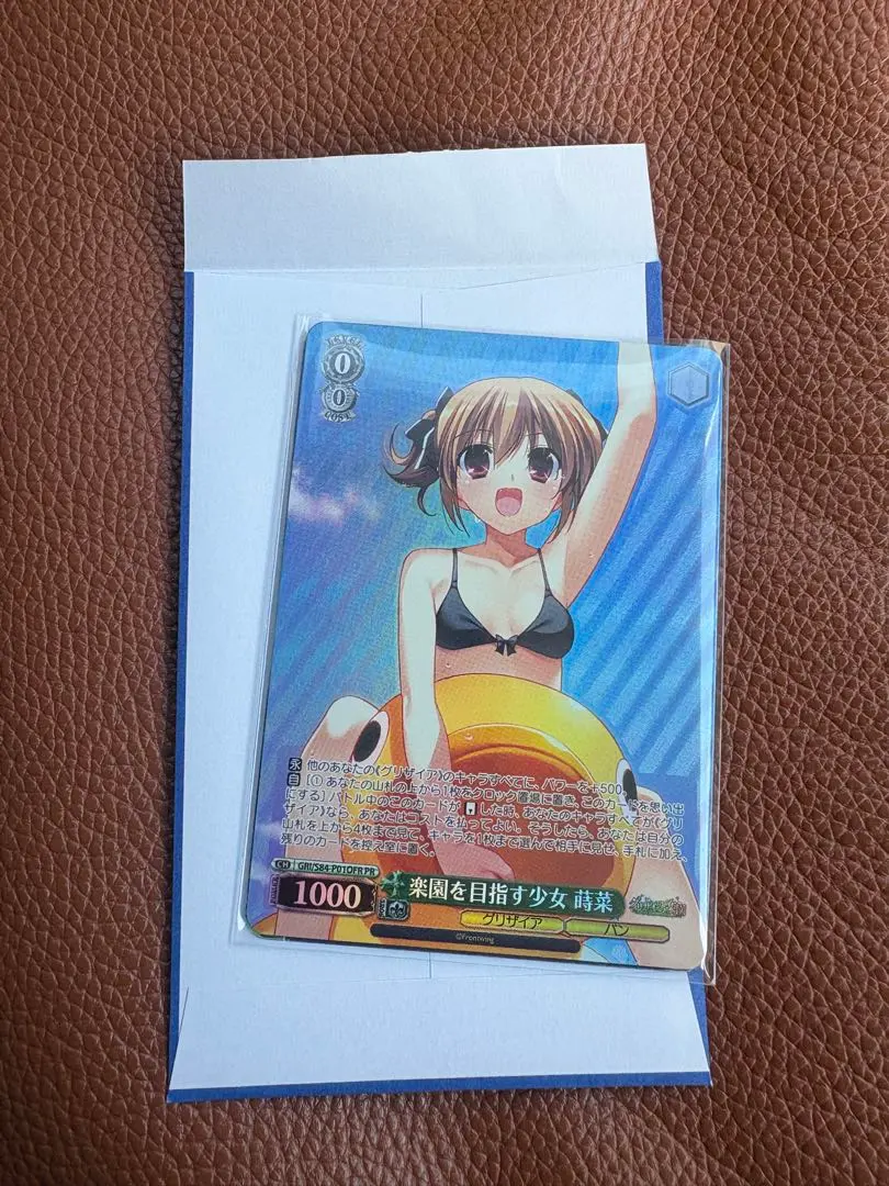 2026年最新】楽園を目指す少女 蒔菜の人気アイテム - メルカリ