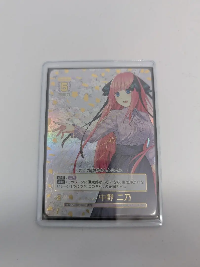 2026年最新】ごとカド 二乃 sspの人気アイテム - メルカリ