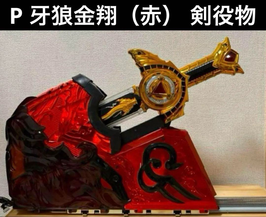 2026年最新】牙狼役物の人気アイテム - メルカリ