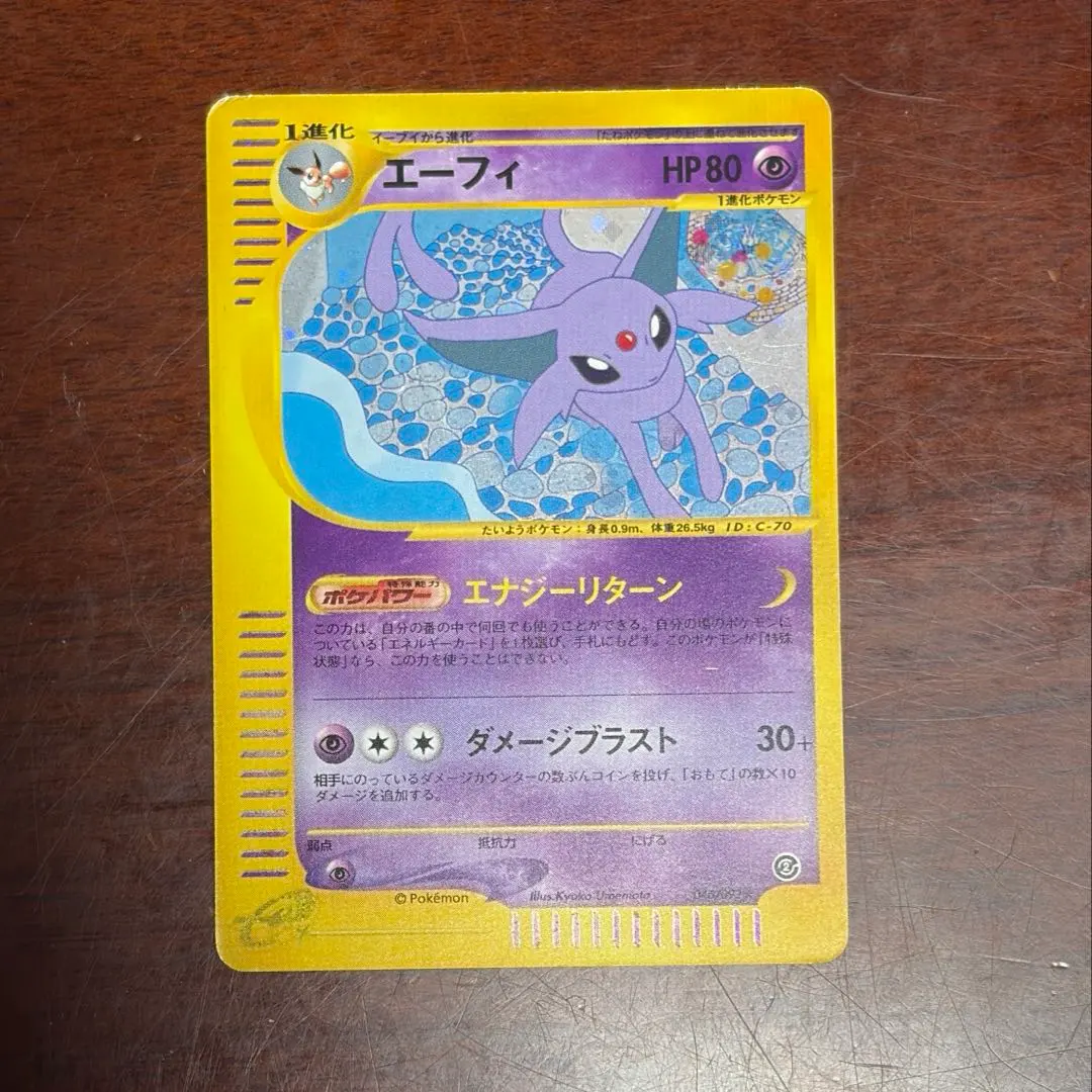 2026年最新】地図にない町 エーフィの人気アイテム - メルカリ