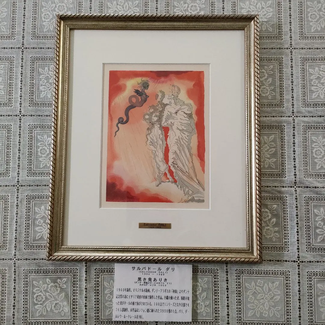 2026年最新】ダリ ダンテの神曲の人気アイテム - メルカリ