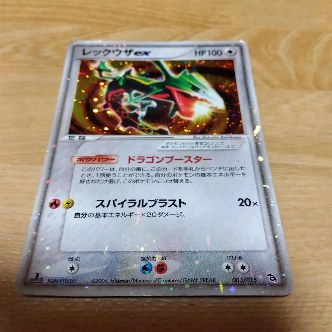 2026年最新】レックウザex ドラゴンブースターの人気アイテム - メルカリ